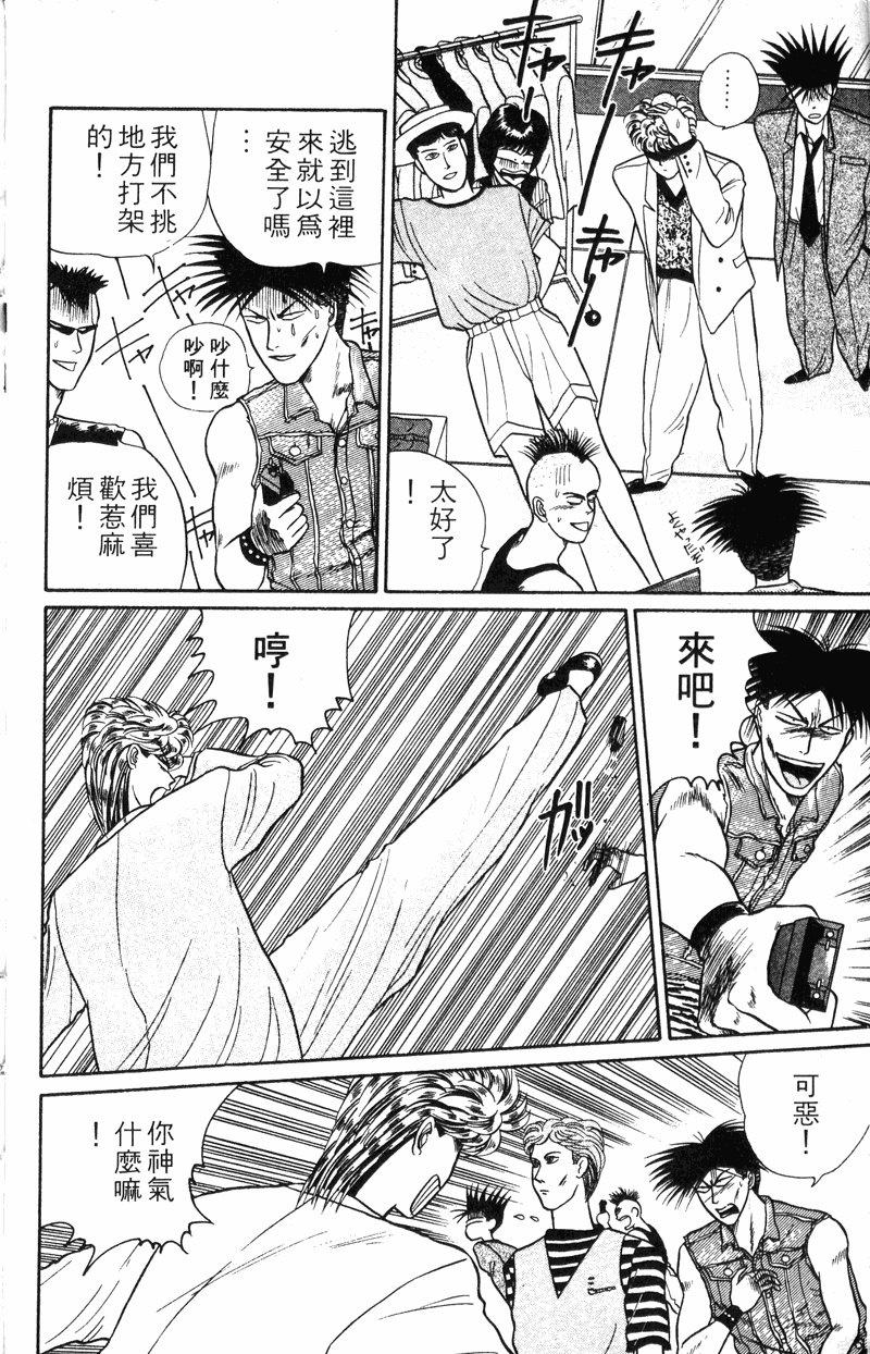 我是大哥大韩漫全集-VOL20无删减无遮挡章节图片 