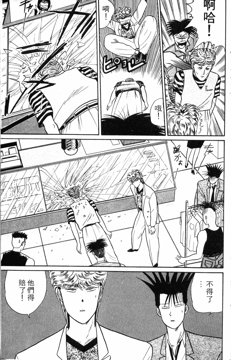 我是大哥大韩漫全集-VOL20无删减无遮挡章节图片 