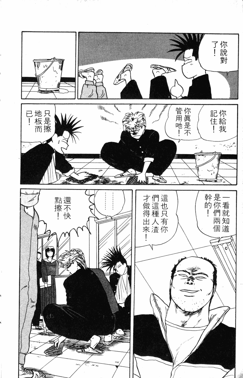 我是大哥大韩漫全集-VOL20无删减无遮挡章节图片 