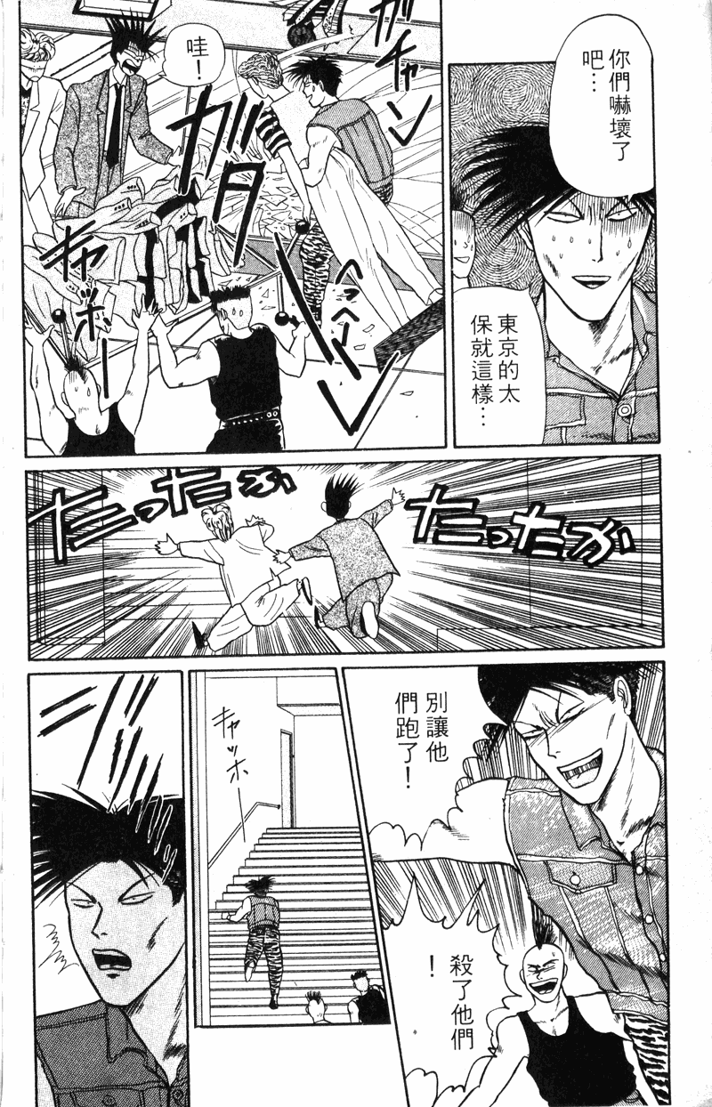 我是大哥大韩漫全集-VOL20无删减无遮挡章节图片 