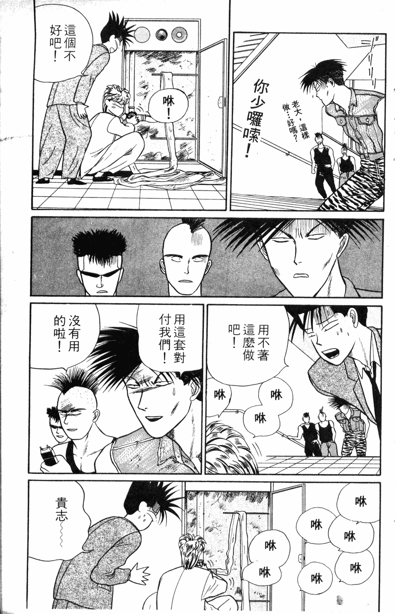 我是大哥大韩漫全集-VOL20无删减无遮挡章节图片 