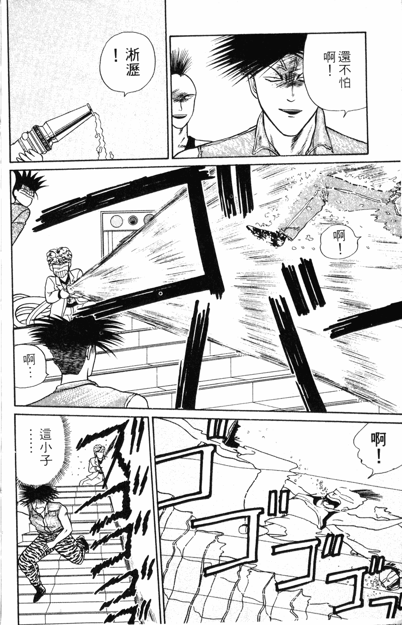 我是大哥大韩漫全集-VOL20无删减无遮挡章节图片 