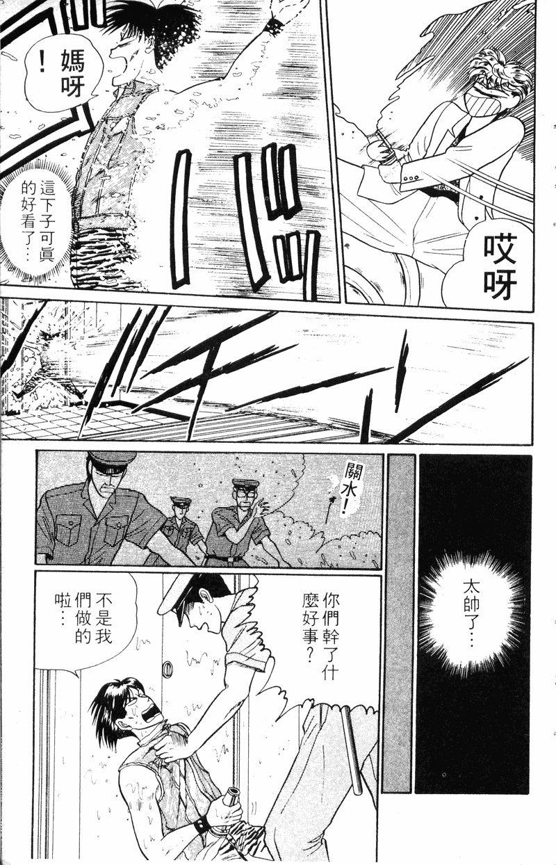 我是大哥大韩漫全集-VOL20无删减无遮挡章节图片 