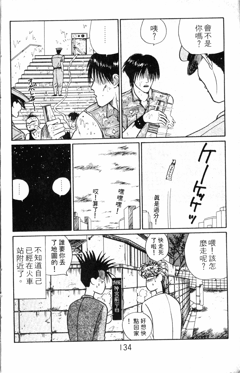 我是大哥大韩漫全集-VOL20无删减无遮挡章节图片 