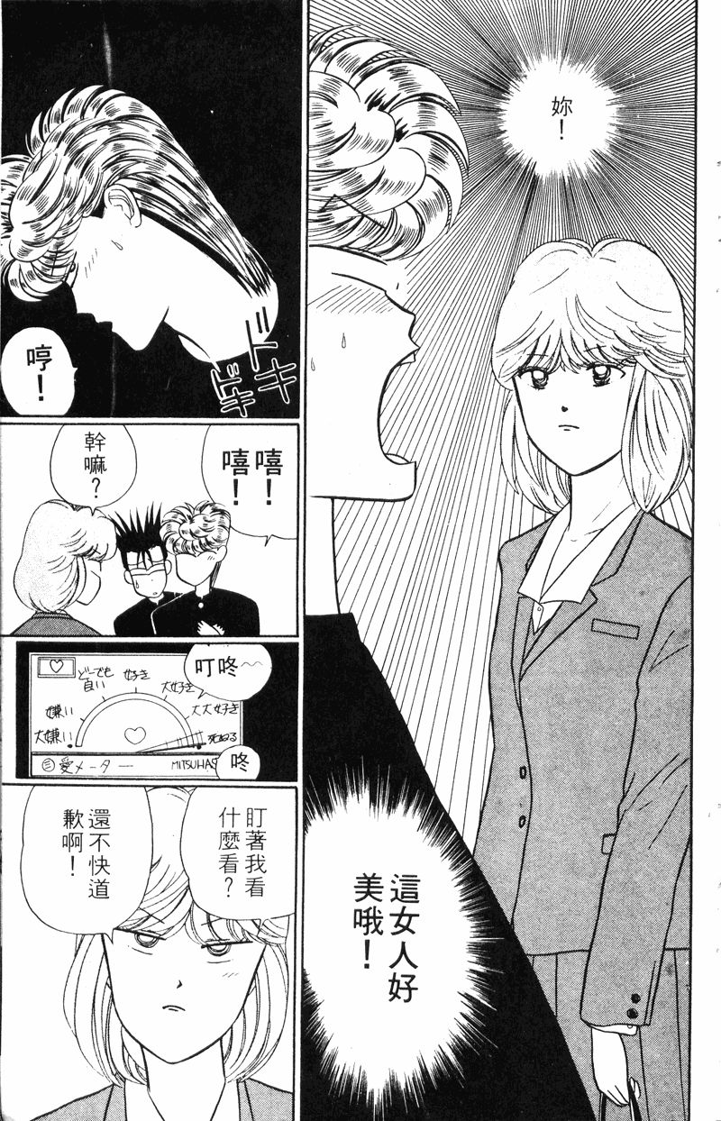 我是大哥大韩漫全集-VOL20无删减无遮挡章节图片 