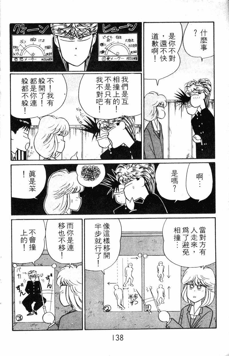 我是大哥大韩漫全集-VOL20无删减无遮挡章节图片 