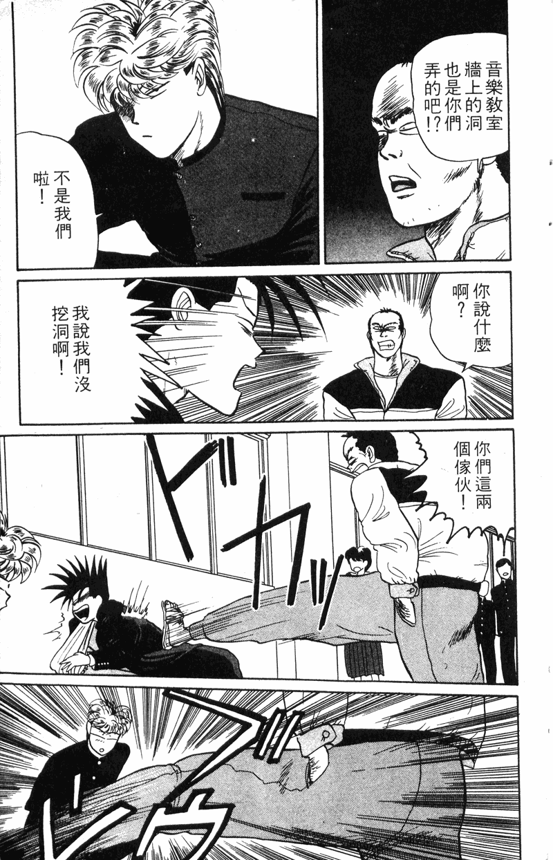 我是大哥大韩漫全集-VOL20无删减无遮挡章节图片 
