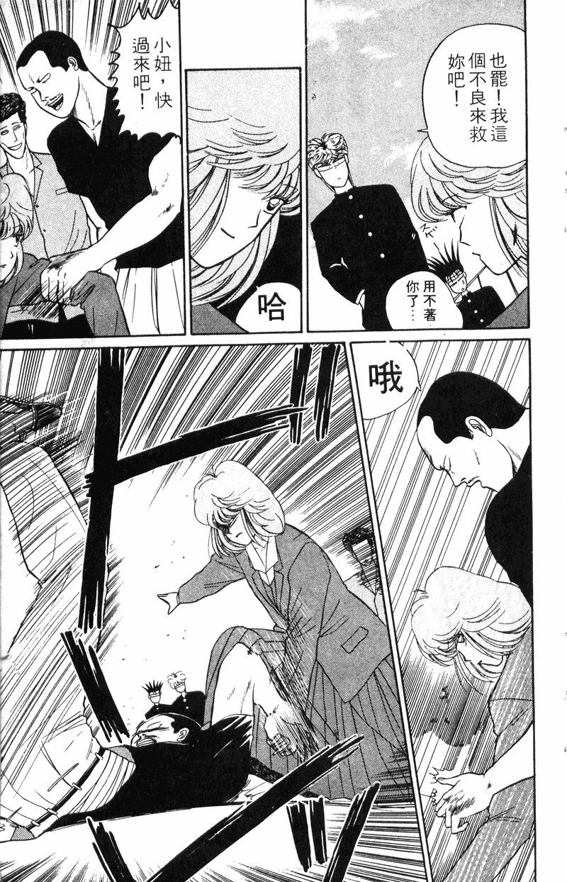 我是大哥大韩漫全集-VOL20无删减无遮挡章节图片 