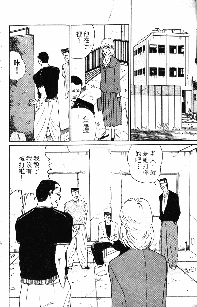 我是大哥大韩漫全集-VOL20无删减无遮挡章节图片 