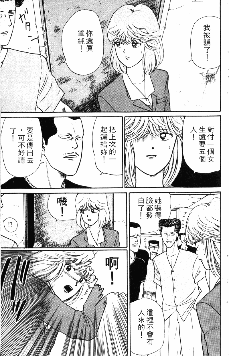我是大哥大韩漫全集-VOL20无删减无遮挡章节图片 