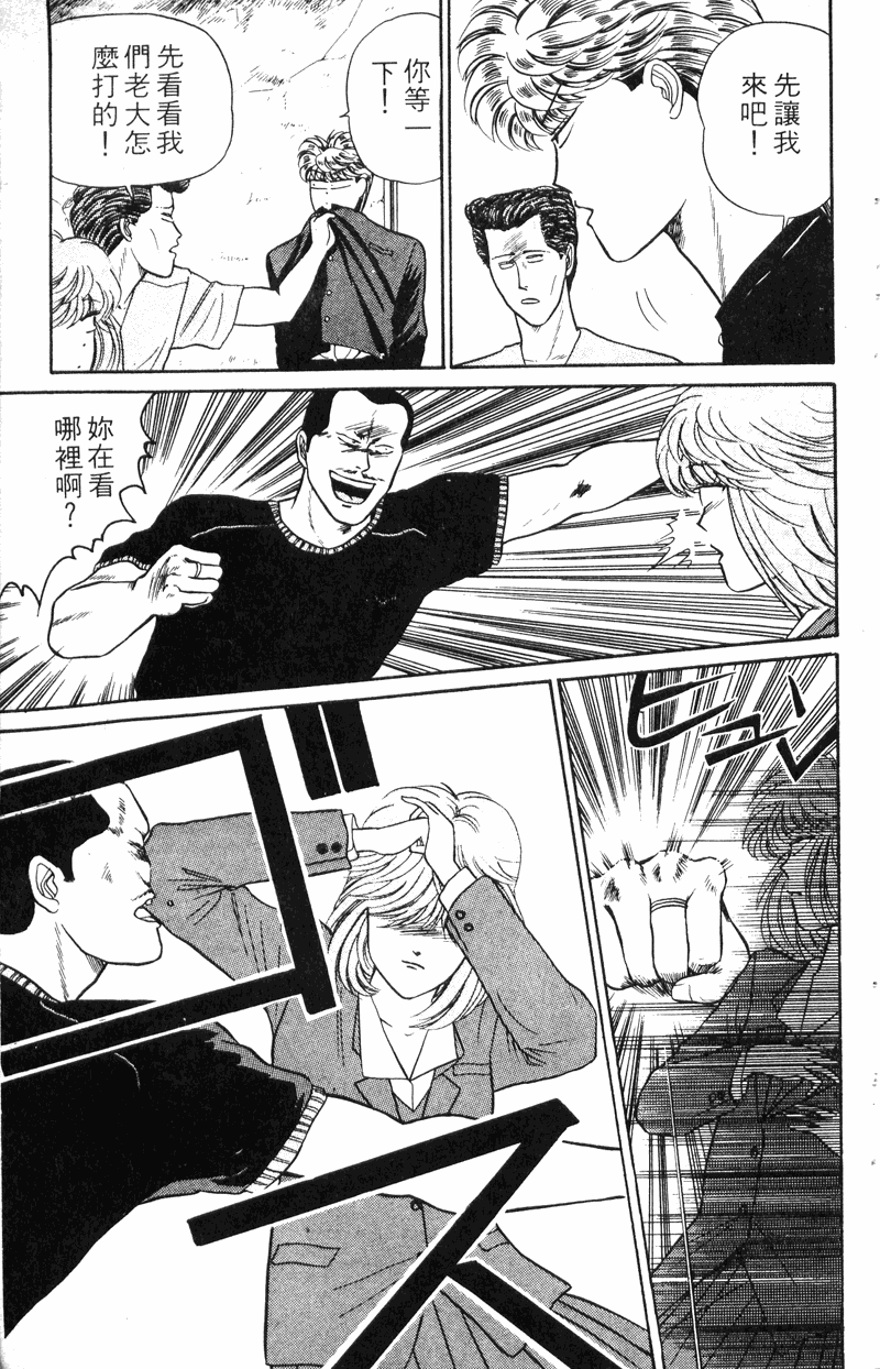 我是大哥大韩漫全集-VOL20无删减无遮挡章节图片 