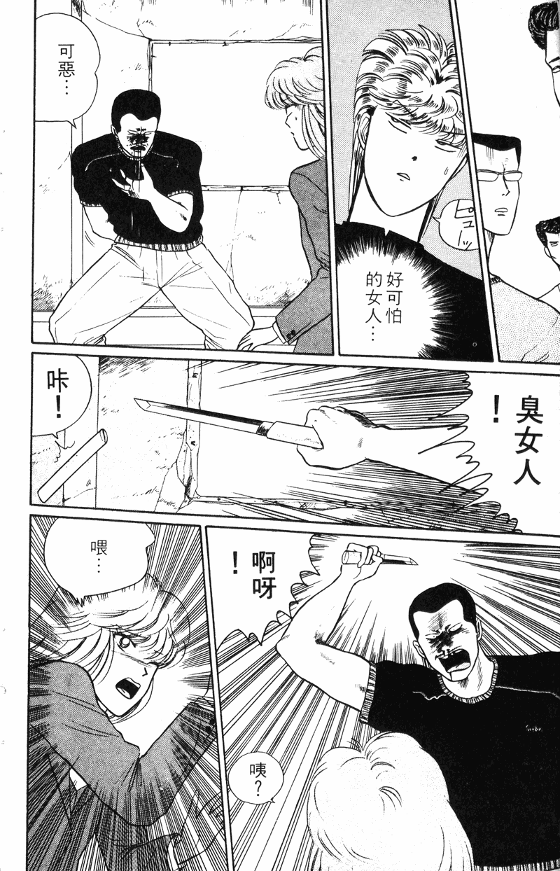 我是大哥大韩漫全集-VOL20无删减无遮挡章节图片 