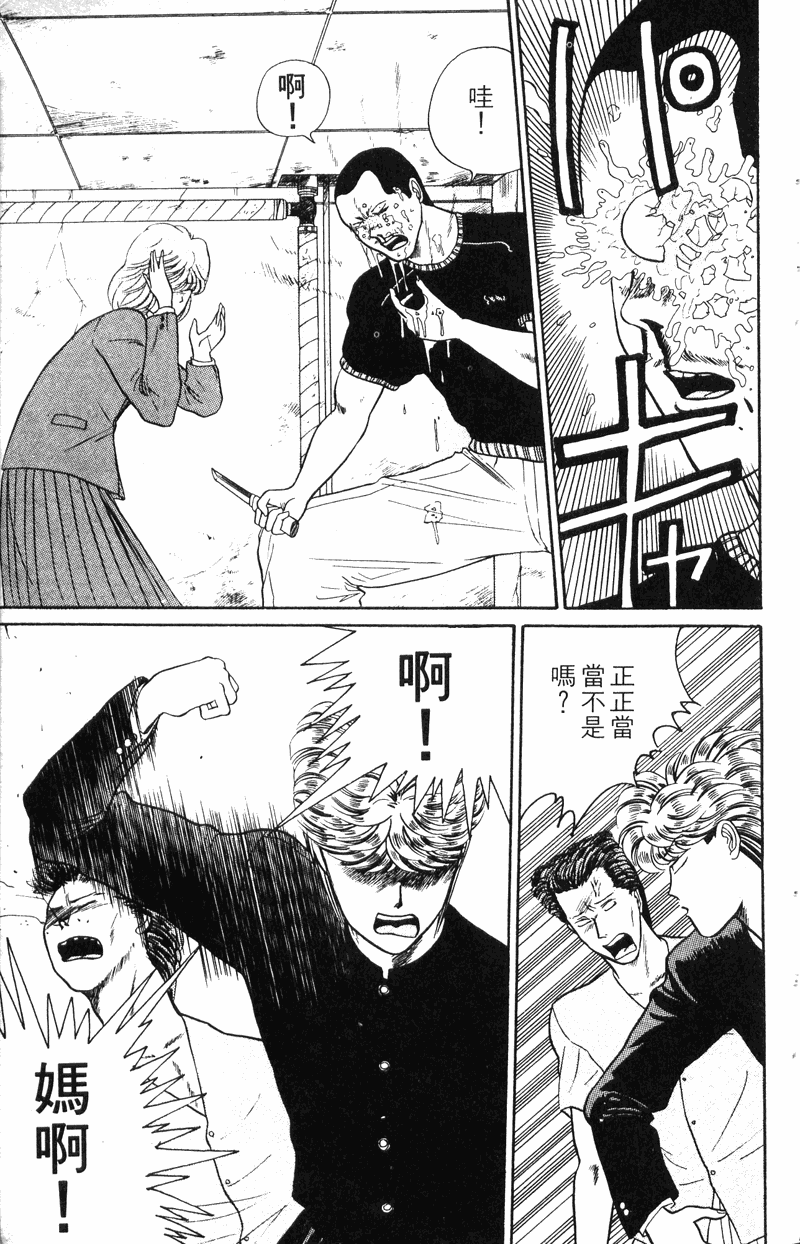 我是大哥大韩漫全集-VOL20无删减无遮挡章节图片 