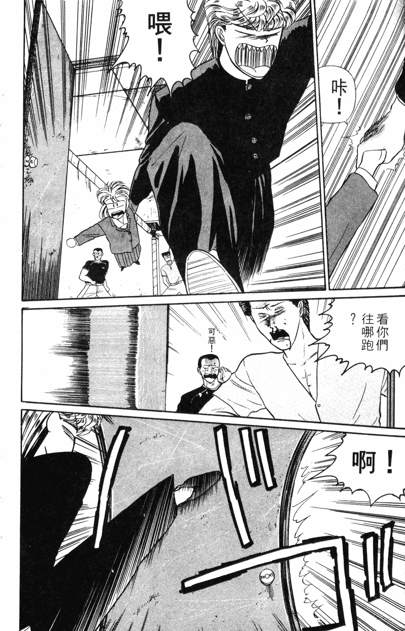 我是大哥大韩漫全集-VOL20无删减无遮挡章节图片 