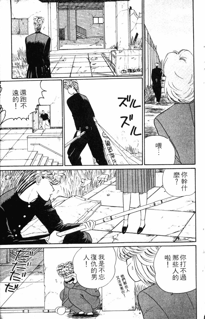 我是大哥大韩漫全集-VOL20无删减无遮挡章节图片 
