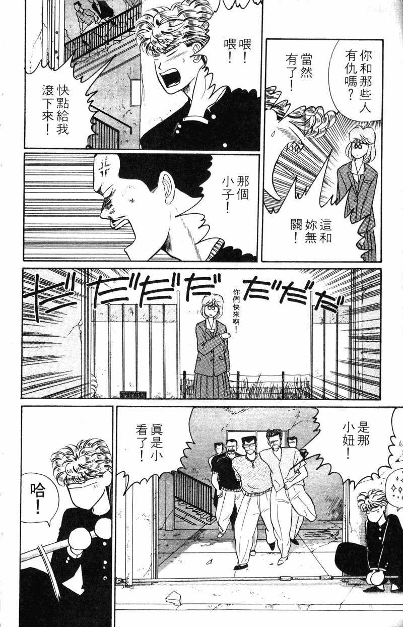 我是大哥大韩漫全集-VOL20无删减无遮挡章节图片 