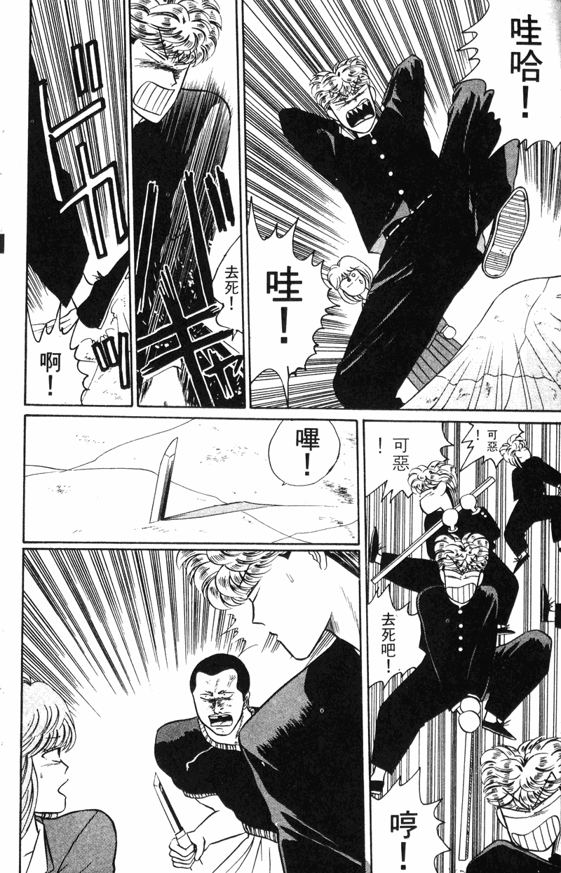 我是大哥大韩漫全集-VOL20无删减无遮挡章节图片 