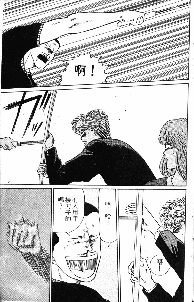 我是大哥大韩漫全集-VOL20无删减无遮挡章节图片 