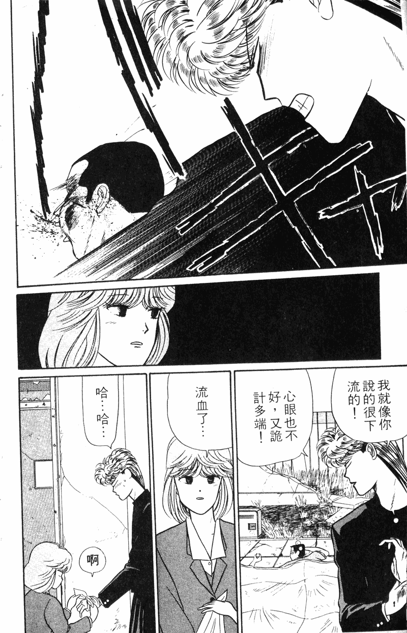 我是大哥大韩漫全集-VOL20无删减无遮挡章节图片 