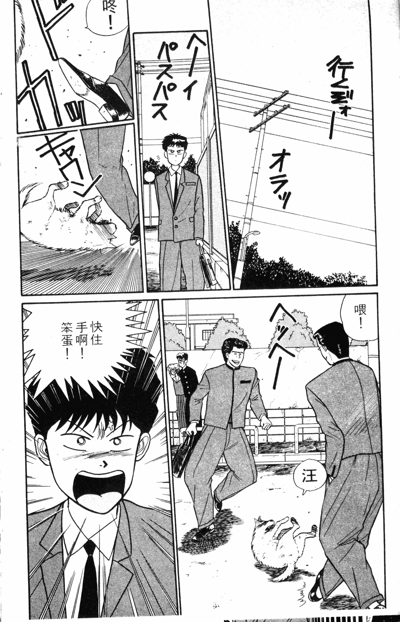 我是大哥大韩漫全集-VOL20无删减无遮挡章节图片 