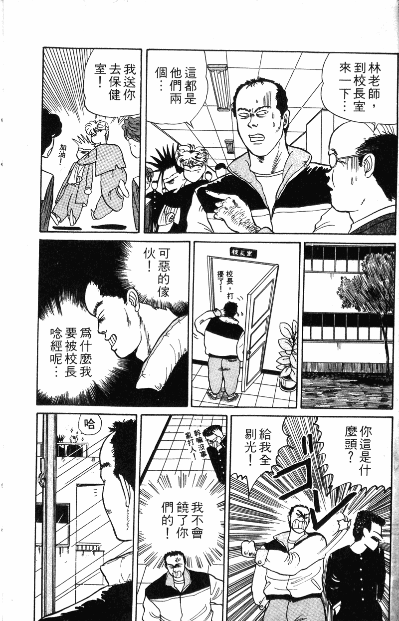 我是大哥大韩漫全集-VOL20无删减无遮挡章节图片 