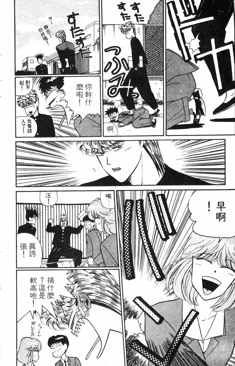 我是大哥大韩漫全集-VOL20无删减无遮挡章节图片 