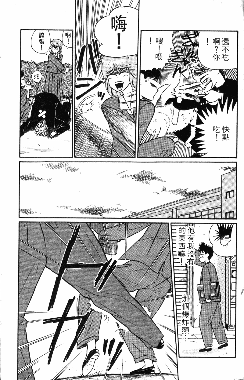 我是大哥大韩漫全集-VOL20无删减无遮挡章节图片 