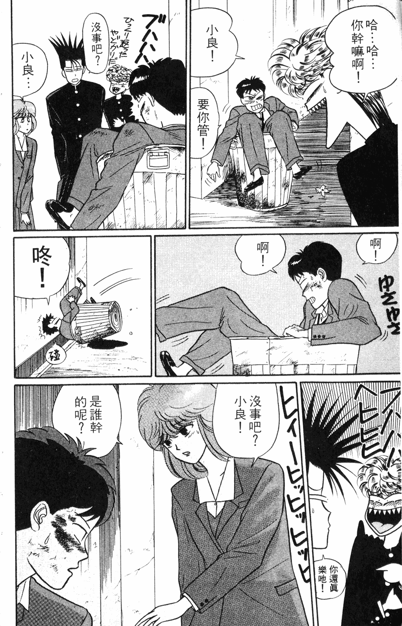 我是大哥大韩漫全集-VOL20无删减无遮挡章节图片 