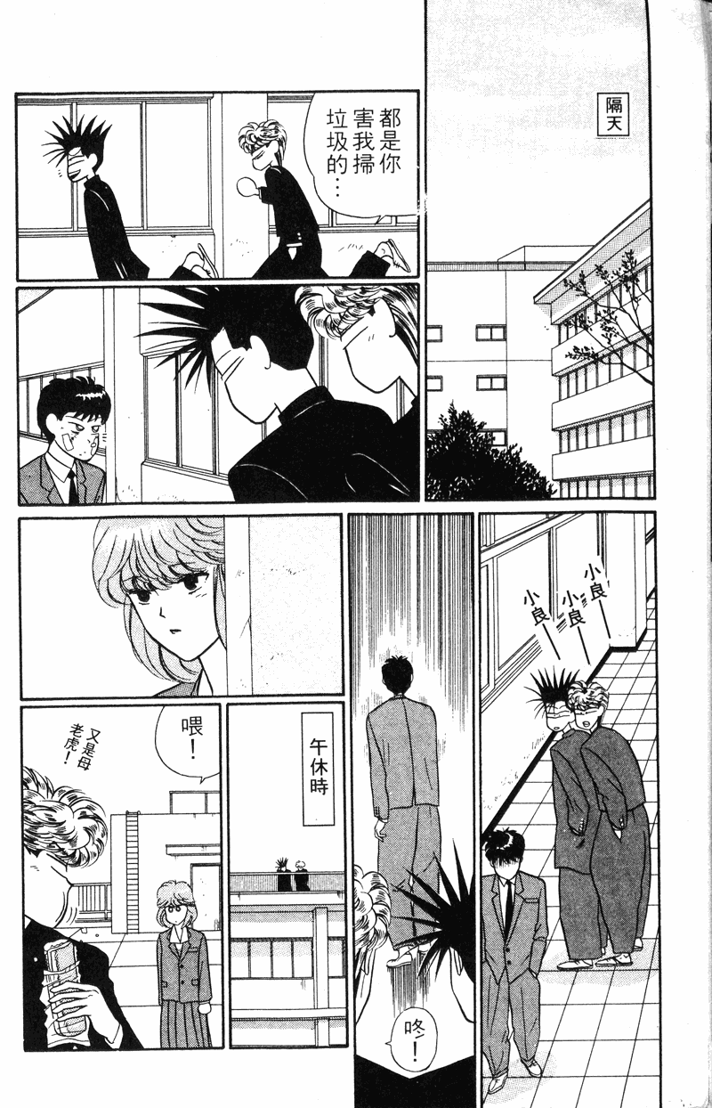 我是大哥大韩漫全集-VOL20无删减无遮挡章节图片 
