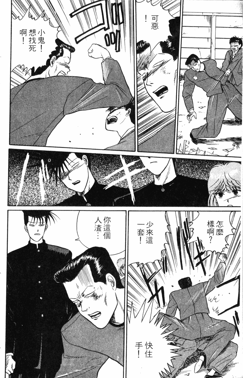 我是大哥大韩漫全集-VOL20无删减无遮挡章节图片 