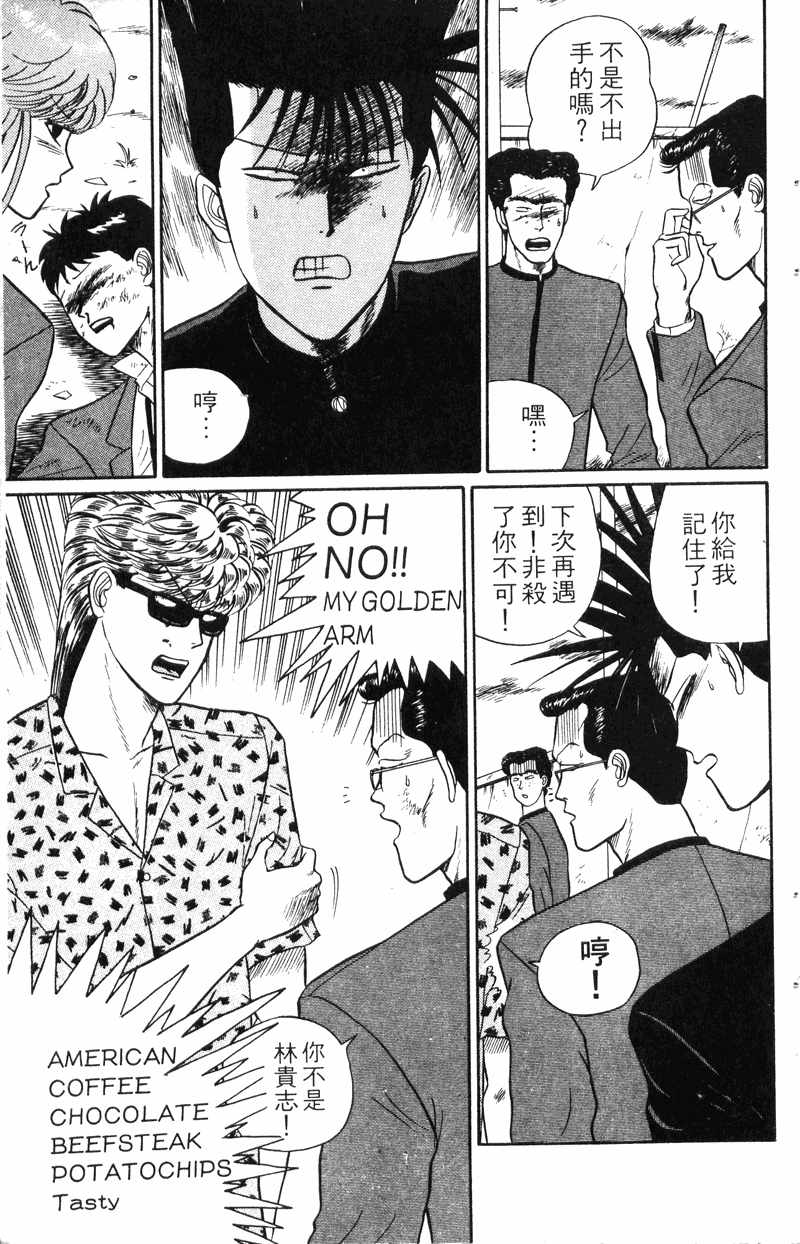 我是大哥大韩漫全集-VOL20无删减无遮挡章节图片 