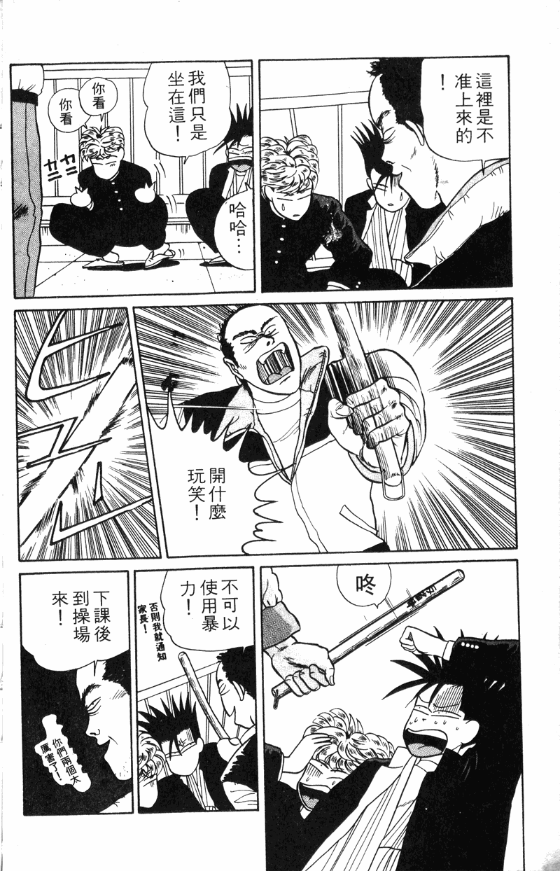 我是大哥大韩漫全集-VOL20无删减无遮挡章节图片 