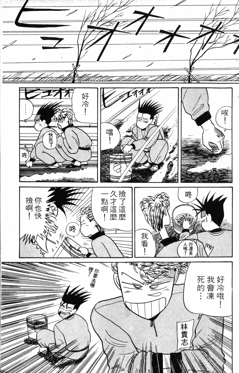 我是大哥大韩漫全集-VOL20无删减无遮挡章节图片 