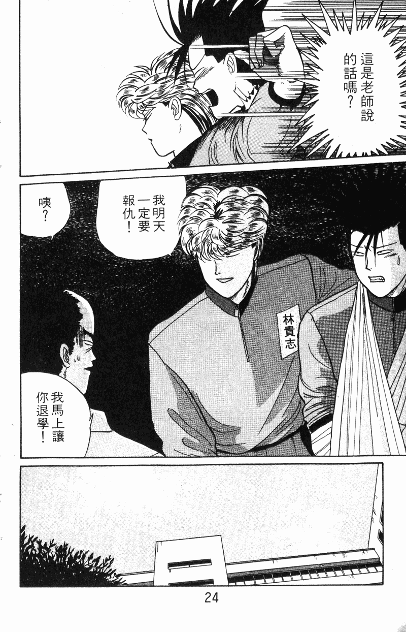 我是大哥大韩漫全集-VOL20无删减无遮挡章节图片 