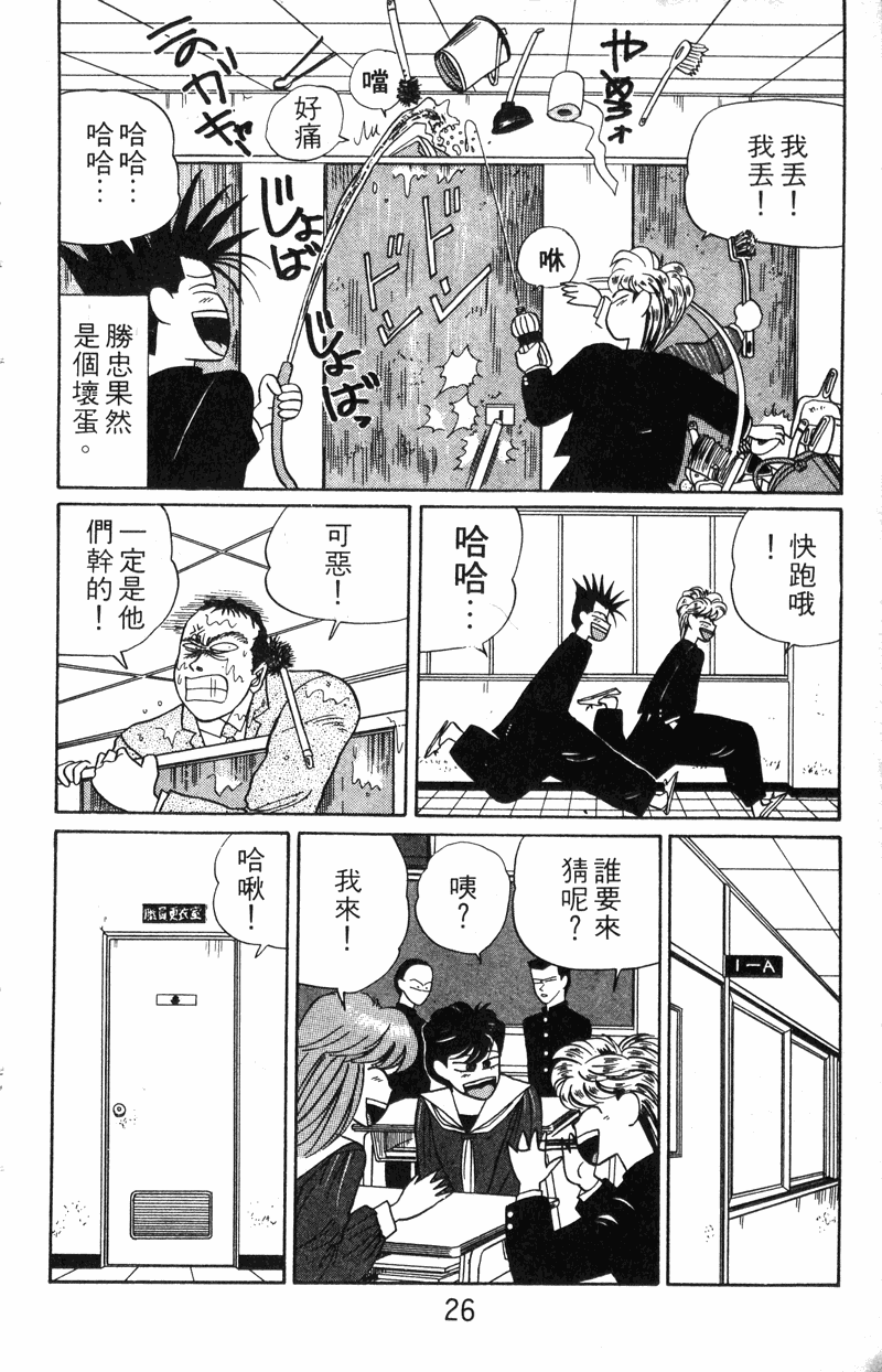 我是大哥大韩漫全集-VOL20无删减无遮挡章节图片 