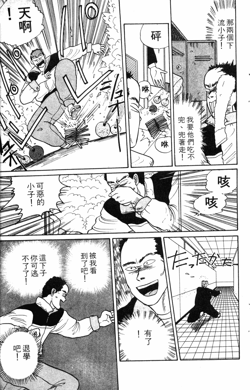 我是大哥大韩漫全集-VOL20无删减无遮挡章节图片 