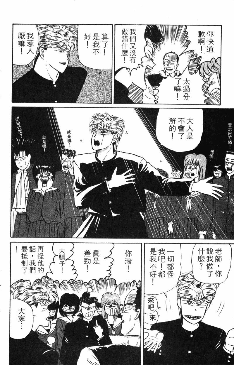 我是大哥大韩漫全集-VOL20无删减无遮挡章节图片 