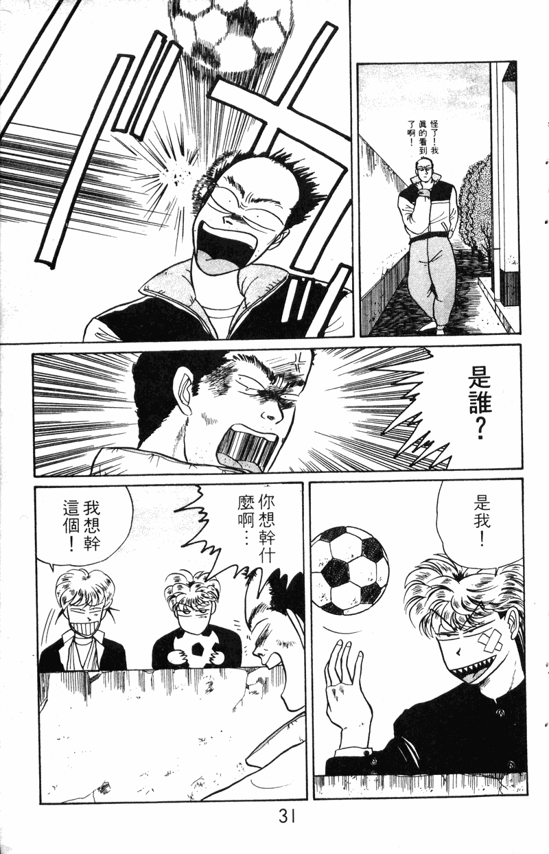 我是大哥大韩漫全集-VOL20无删减无遮挡章节图片 