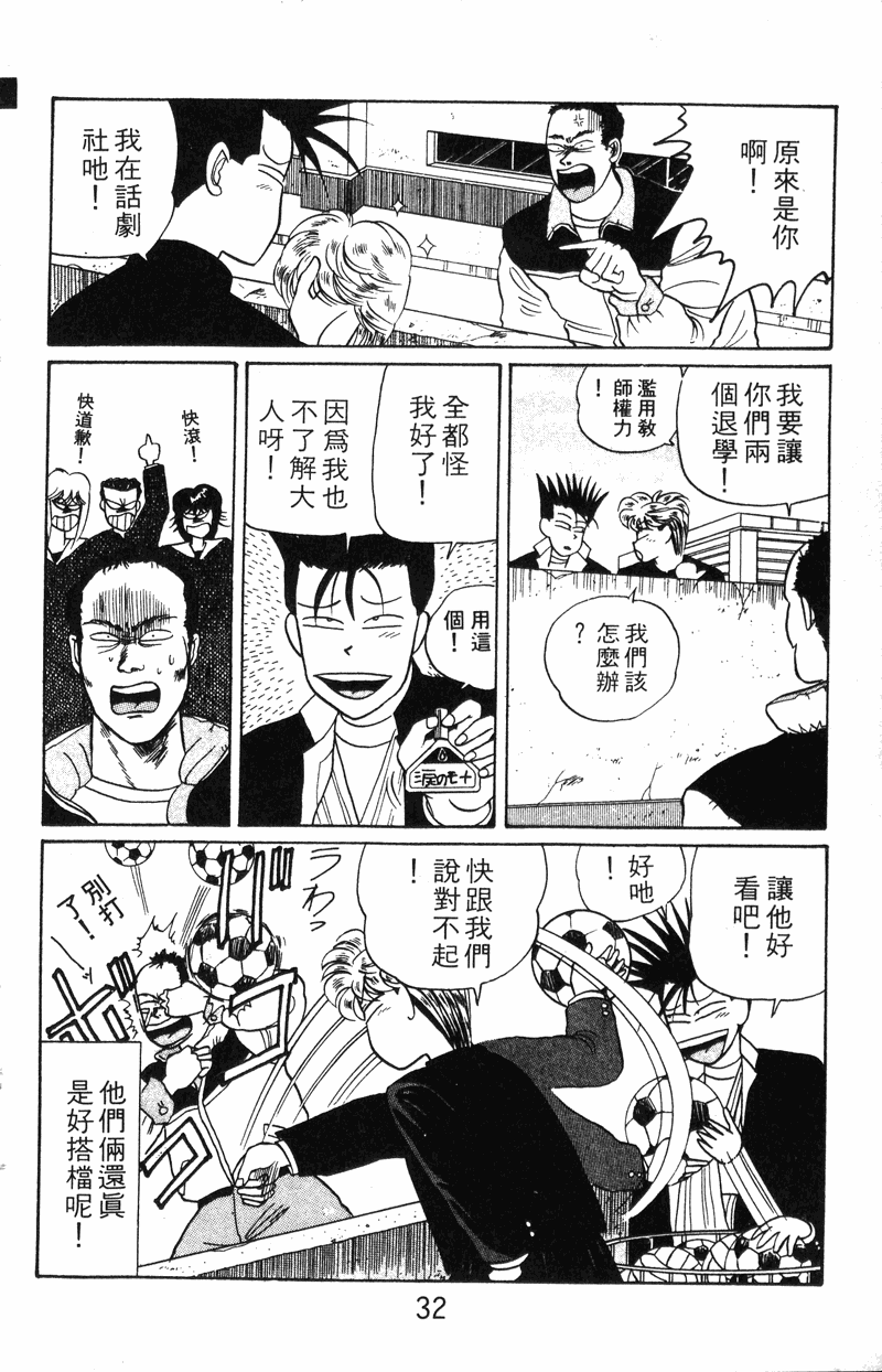 我是大哥大韩漫全集-VOL20无删减无遮挡章节图片 
