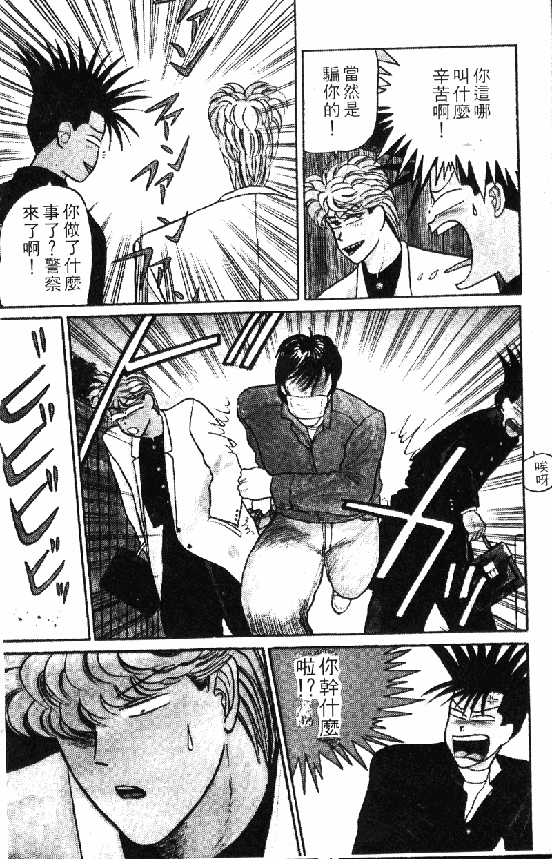 我是大哥大韩漫全集-VOL20无删减无遮挡章节图片 