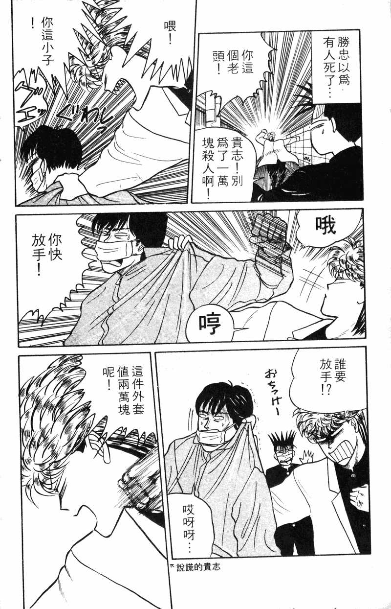 我是大哥大韩漫全集-VOL20无删减无遮挡章节图片 