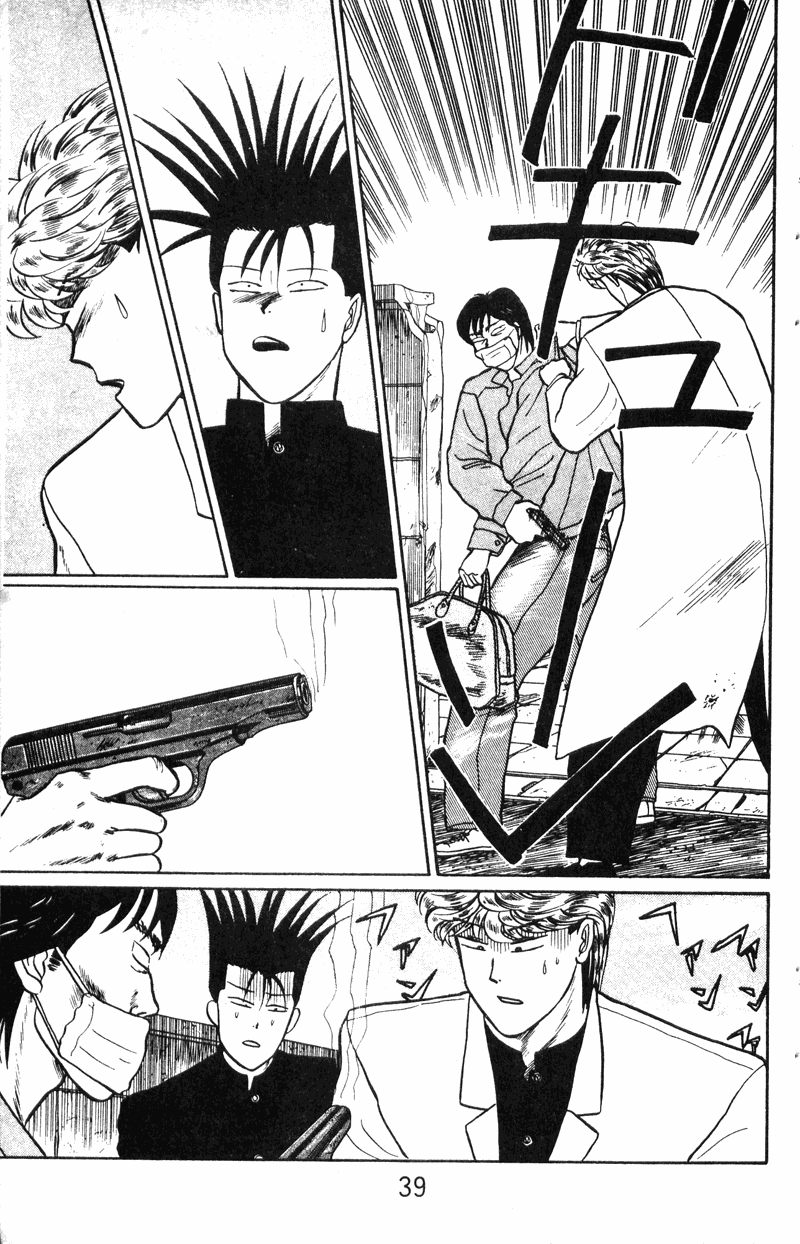 我是大哥大韩漫全集-VOL20无删减无遮挡章节图片 