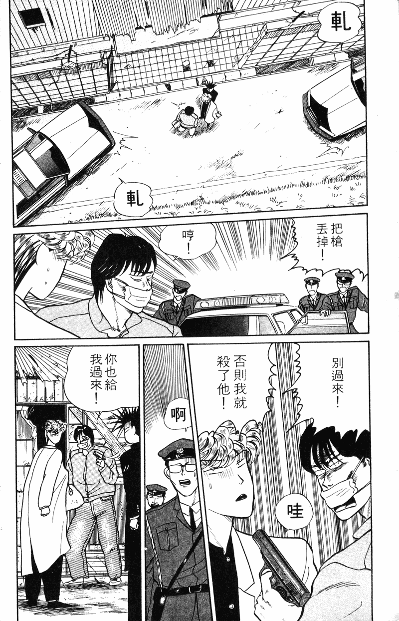 我是大哥大韩漫全集-VOL20无删减无遮挡章节图片 