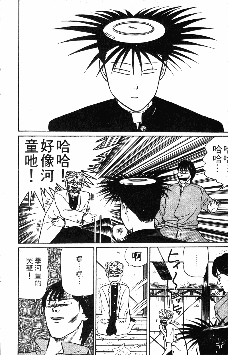 我是大哥大韩漫全集-VOL20无删减无遮挡章节图片 