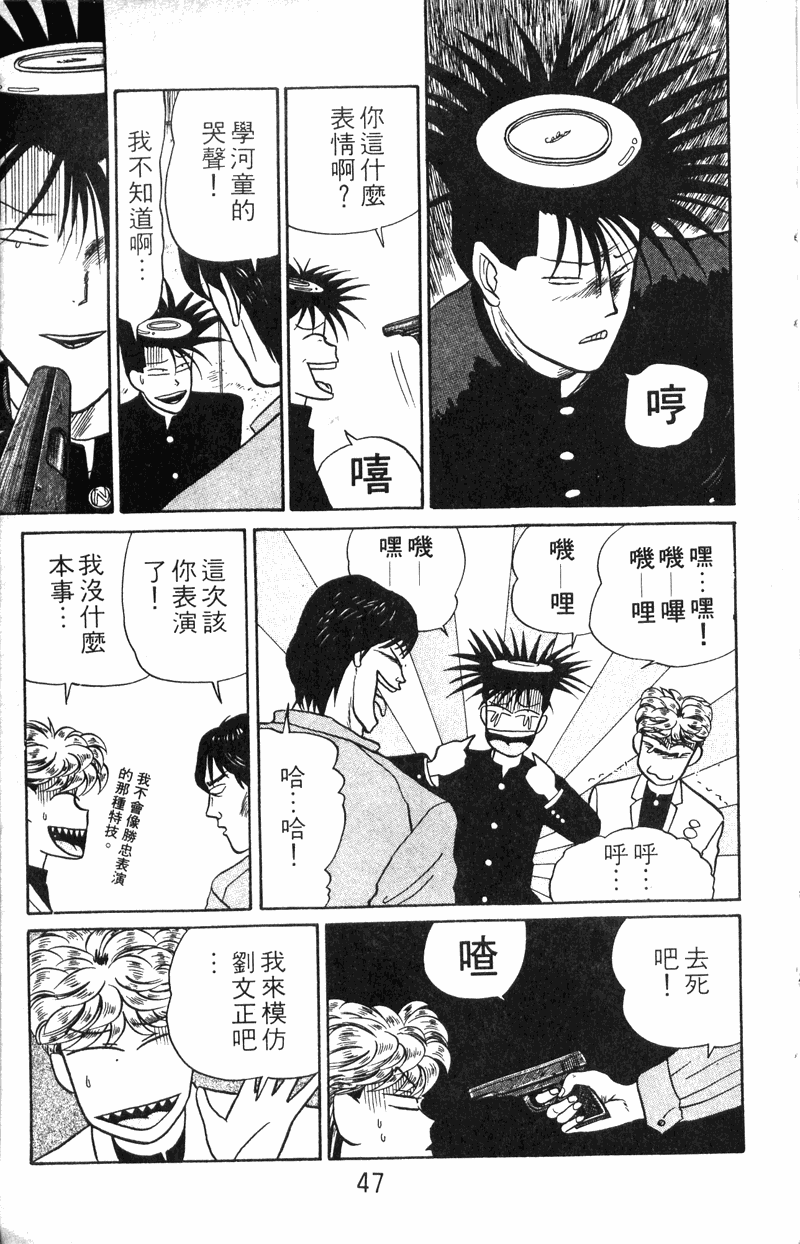 我是大哥大韩漫全集-VOL20无删减无遮挡章节图片 