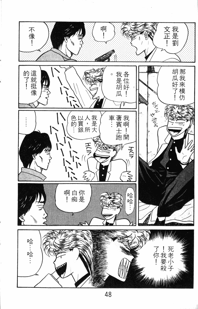 我是大哥大韩漫全集-VOL20无删减无遮挡章节图片 