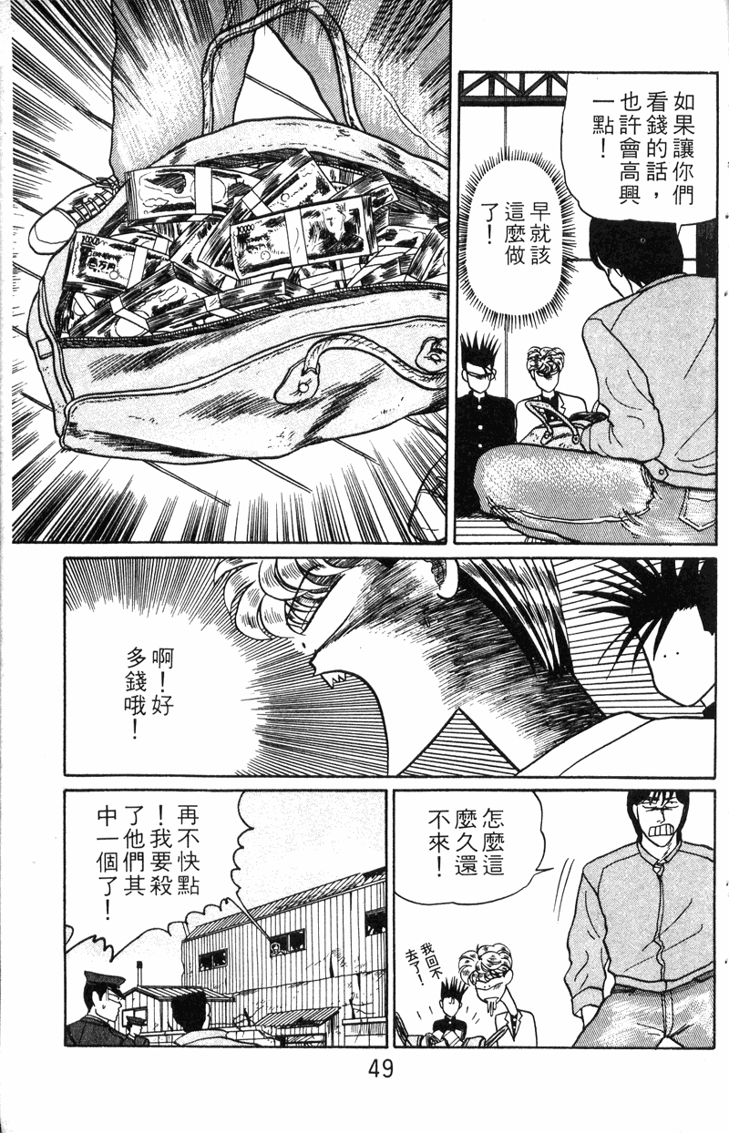 我是大哥大韩漫全集-VOL20无删减无遮挡章节图片 