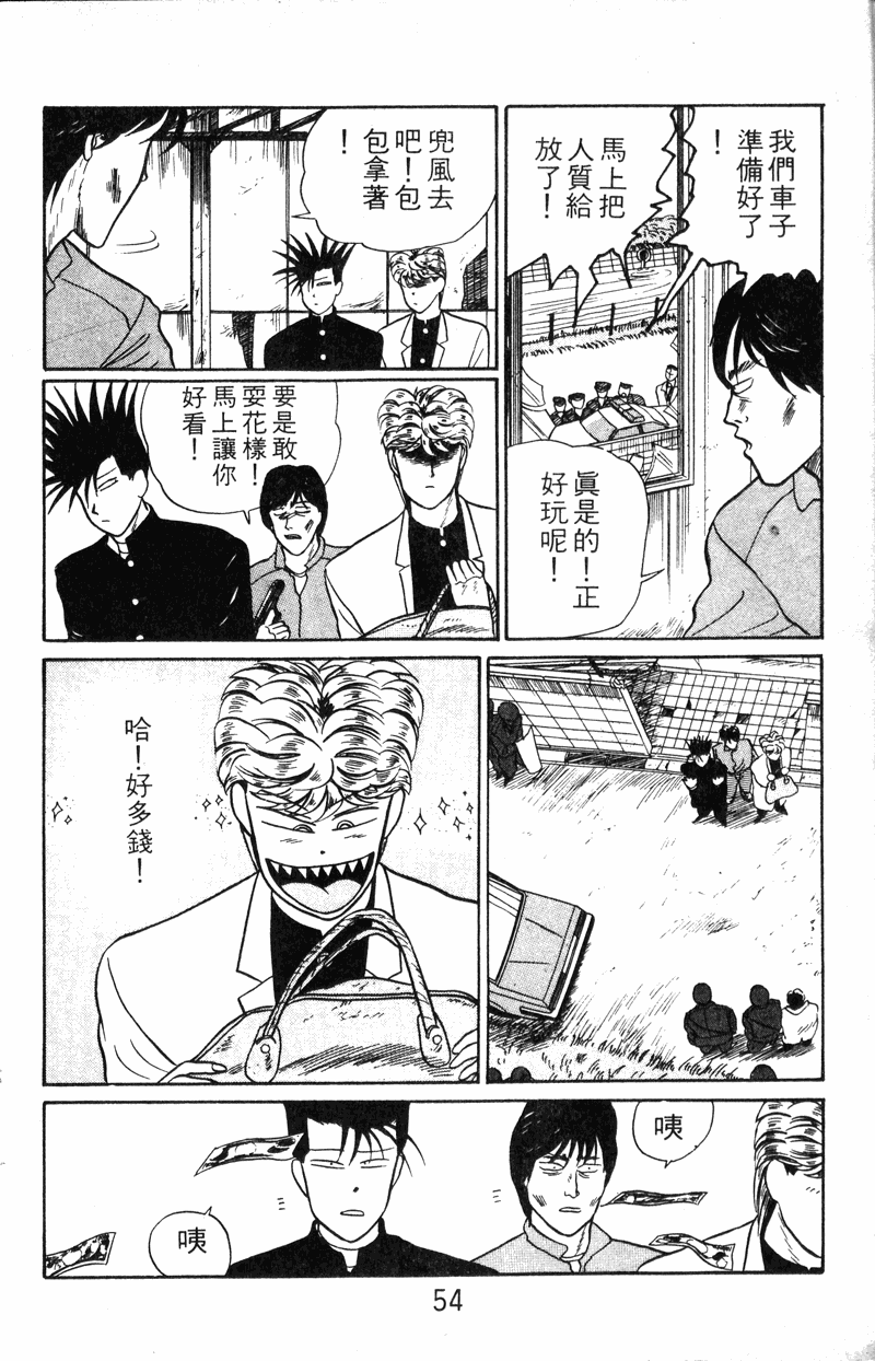 我是大哥大韩漫全集-VOL20无删减无遮挡章节图片 