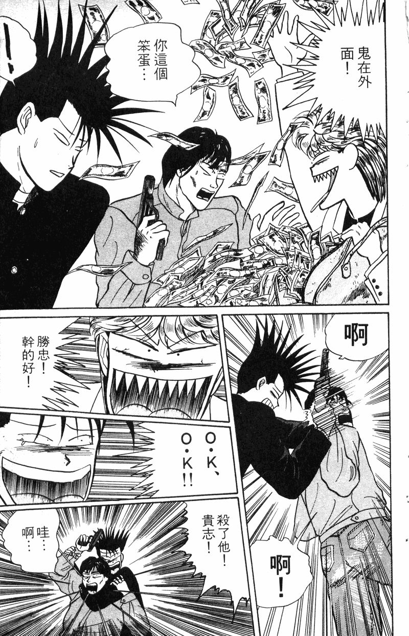 我是大哥大韩漫全集-VOL20无删减无遮挡章节图片 