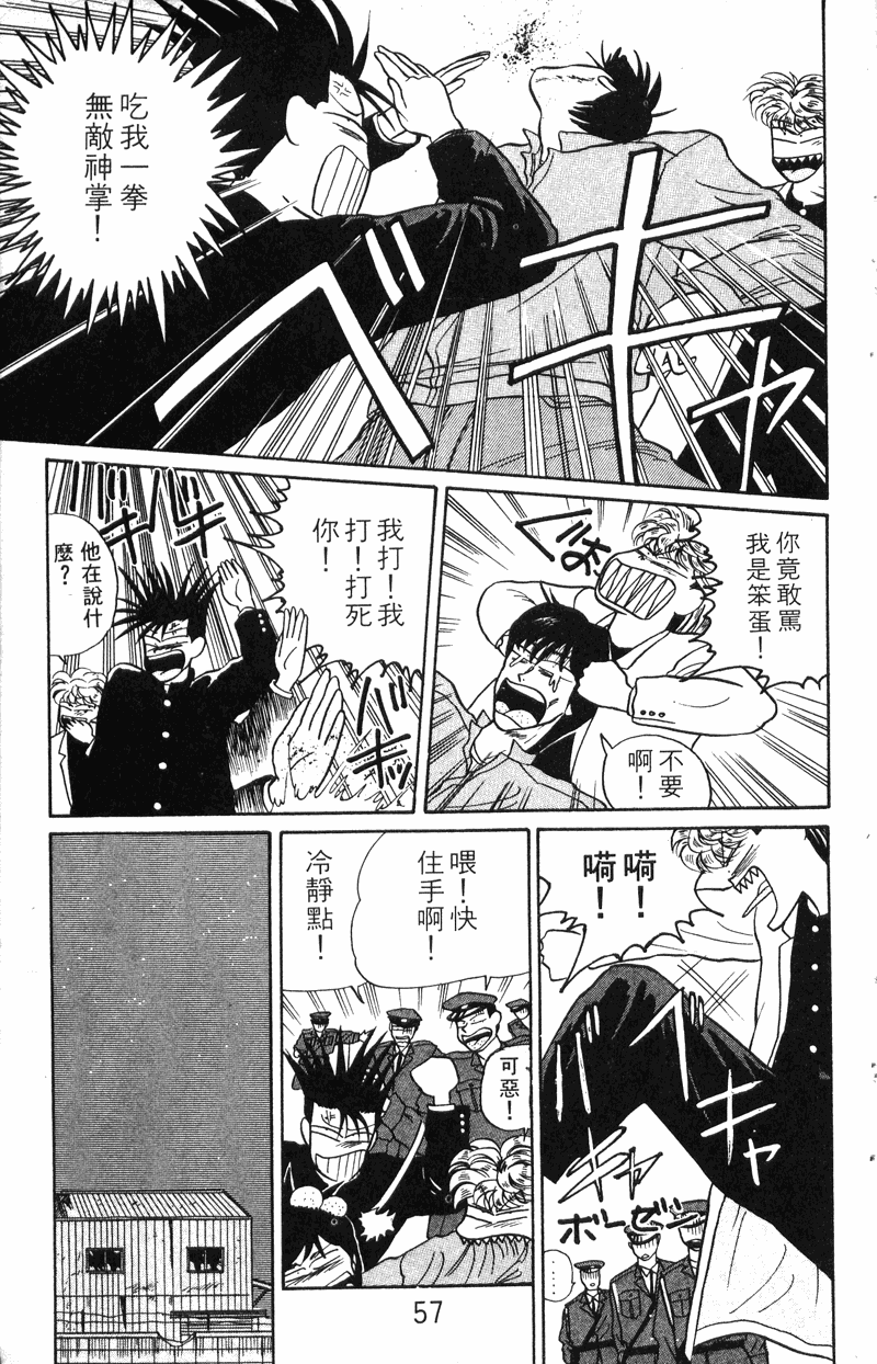 我是大哥大韩漫全集-VOL20无删减无遮挡章节图片 